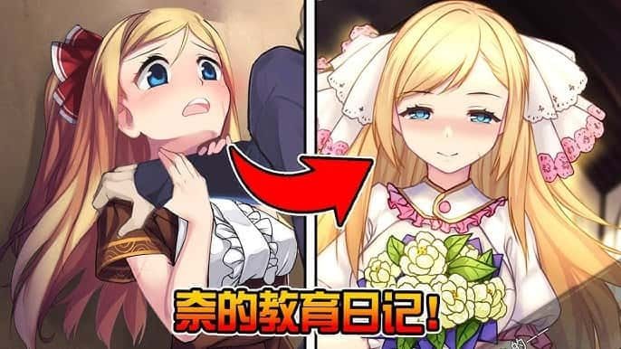 奈的教育日记 故事片段 详情图 5