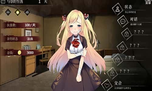 奈的教育日记 实机画面 画面 7