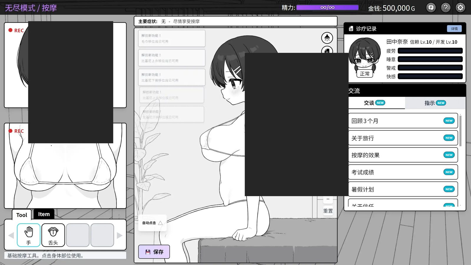 心跳加速!性感按摩 官方 正式版 官方 实机画面 玩法截图 2